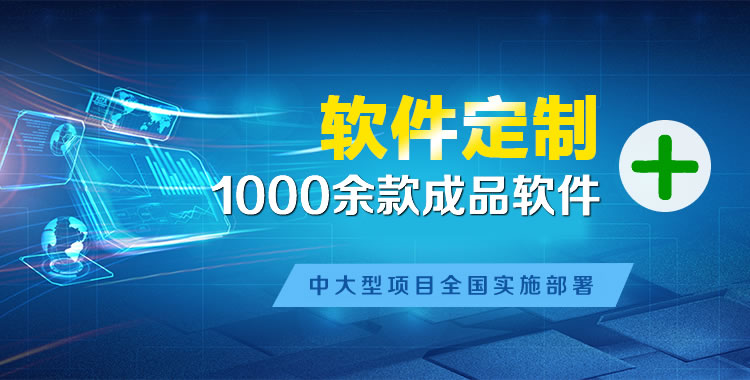 丰台管理系统软件软件开发